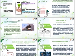 每日新闻资讯25年1月24日早会使用11页.pptx