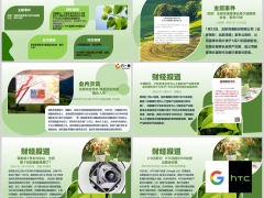 每日新闻资讯25年1月25日早会使用11页.pptx