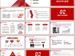 当35岁失业危机遇上延迟退休资深打工人如何险中求生17页.pptx 