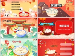 2025红色喜庆汤圆元宵节早会流程模板10页.pptx