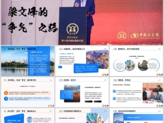 早会专题Deepseek梁文峰争气之路13页.pptx