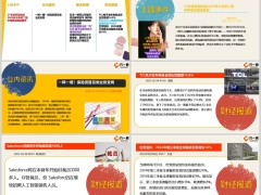 每日新闻资讯25年2月5日早会使用11页.pptx