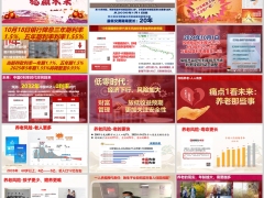 2025延迟退休下养老风险痛点年金增额寿保险优势39页.pptx 