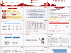 人保寿尊荣世家2025产品形态杠杆寿销售逻辑49页.pptx 
