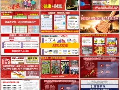 2025保险意义与功用财富与健康给你稳稳的爱20页.pptx 