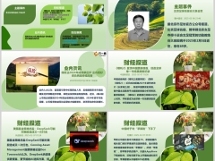每日新闻资讯25年2月8日早会使用11页.pptx