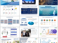太平洋人寿公司简介养老社区世代悦享产品介绍39页.pptx 