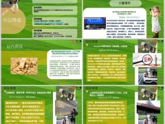 每日新闻资讯25年2月10日早会使用11页.pptx