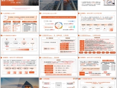 解读个人养老金个人所得税介绍及计算方法解析22页.pptx 