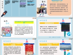 每日新闻资讯25年2月11日早会使用11页.pptx