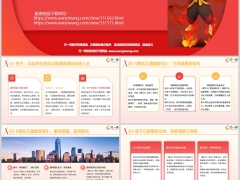 电影哪吒导演饺子从医学生到百亿票房导演的传奇人生含备注7页.pptx