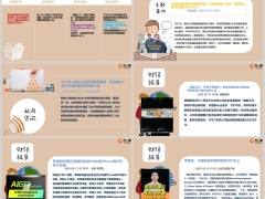 每日新闻资讯25年2月13日早会使用11页.pptx