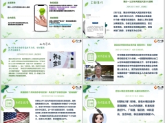 每日新闻资讯25年2月14日早会使用11页.pptx