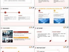 低利率时代日本过往经验对中国保险代理人的启示含备注13页.pptx 