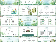 绿色小清新你好春天绿色PPT模板23页.pptx 