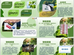 每日新闻资讯25年2月22日早会使用11页.pptx