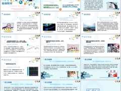 新闻周刊2月17日至2月23日15页.pptx