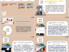 每日新闻资讯25年2月27日早会使用11页.pptx