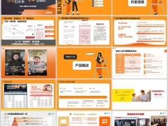 中英悦活人生背景产品介绍竞品对比客户画像25页.pptx 