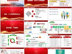 个人养老制度解读锁定客群激发需求解决问题国寿版33页.pptx 