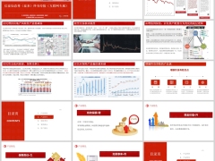 信泰如意尊泰来产品背景特色责任案例演示服务30页.pptx 