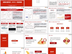 信泰永爱传承2025产品背景特色责任案例演示27页.pptx 