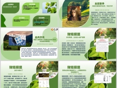 每日新闻资讯25年3月1日早会使用11页.pptx