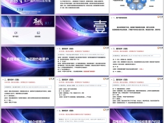 个人销售场景技能训练客户邀约信息收集话术36页.pptx 