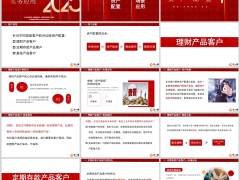 分红险实务应用资产配置四个步骤场景应用57页.pptx 