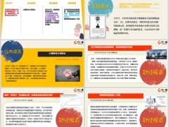 每日新闻资讯25年3月5日早会使用11页.pptx