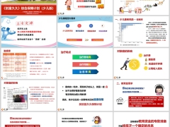 信泰如意尊创富版少儿版理念案例解析销售逻辑42页.pptx 