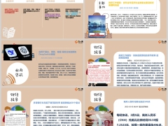 每日新闻资讯25年3月6日早会使用11页.pptx