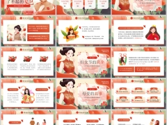 致敬了不起的她国际妇女节女神节PPT模板23页.pptx 