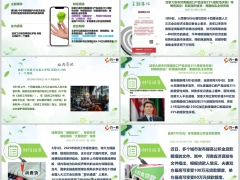 每日新闻资讯25年3月7日早会使用11页.pptx
