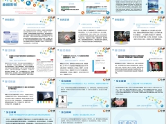 新闻周刊3月3日至3月9日15页.pptx