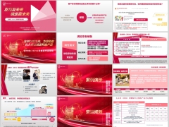 友邦友未来2024荣耀版产品利益服务资源案例13页.pptx 