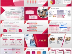 2025个人养老金规划必要性目标客群优享四步17页.pptx 