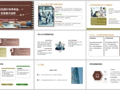 8090后银行存养老金一定是最次选择含备注10页.pptx 