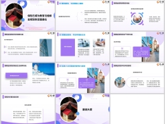保险已成为教育与婚嫁金规划的坚固基石含备注11页.pptx 