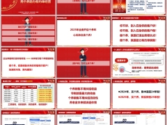 个养打造业务增长点三大理由产品推动规划泰康版35页.pptx 