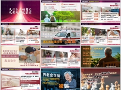 养老现状关注未来的自己提前规划养老的自己13页.pptx 