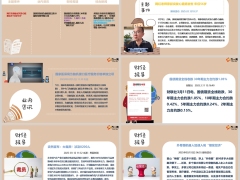 每日新闻资讯25年3月13日早会使用11页.pptx