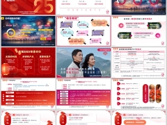 友邦自在福增福宝2025背景产品案例销售规则篇26页.pptx 