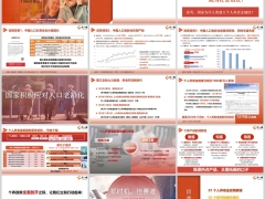 科学申报足额退税个人养老金政策解读操作指引31页.pptx 