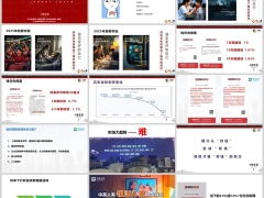 2025低利率下如何存钱案例中英悦活人生版29页.pptx 