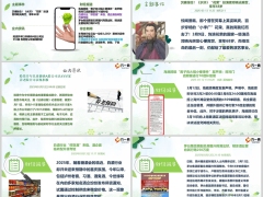 每日新闻资讯25年3月14日早会使用11页.pptx