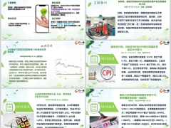 每日新闻资讯25年4月11日早会使用11页.pptx