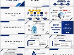 太平洋乐享乐享百万2025双享核心卖点产品训练专题30页.pptx