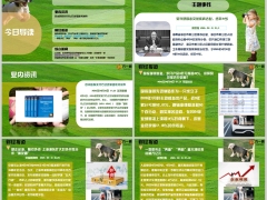 每日新闻资讯25年4月21日早会使用11页.pptx