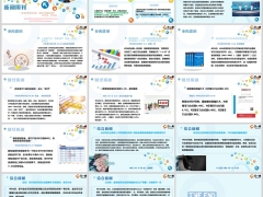 新闻周刊4月14日至4月20日26页.pptx